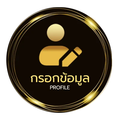 จัดการบัญชี คืนยอดเสีย 10 ทุกวัน