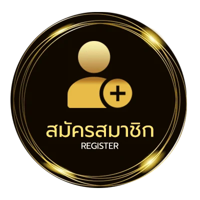 สมัครง่าย คืนยอดเสีย 10 ทุกวัน ใน 1 นาที