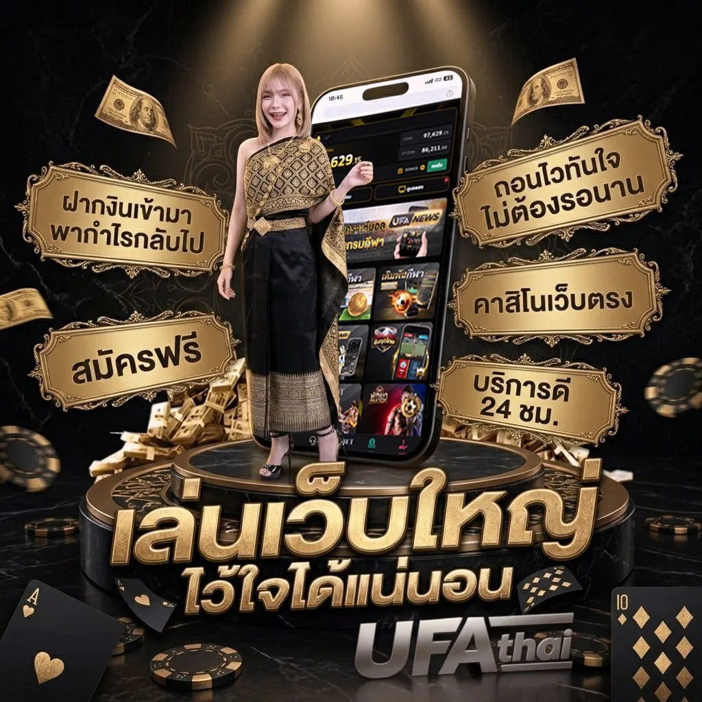 คืนยอดเสีย 10 ทุกวัน Brand Banner — เว็บตรง UFABET